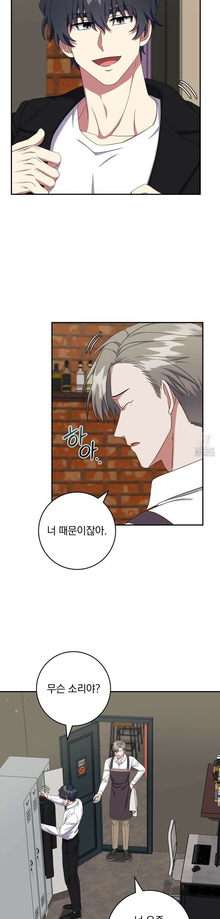 커뮤라도 괜찮아! 7화 3