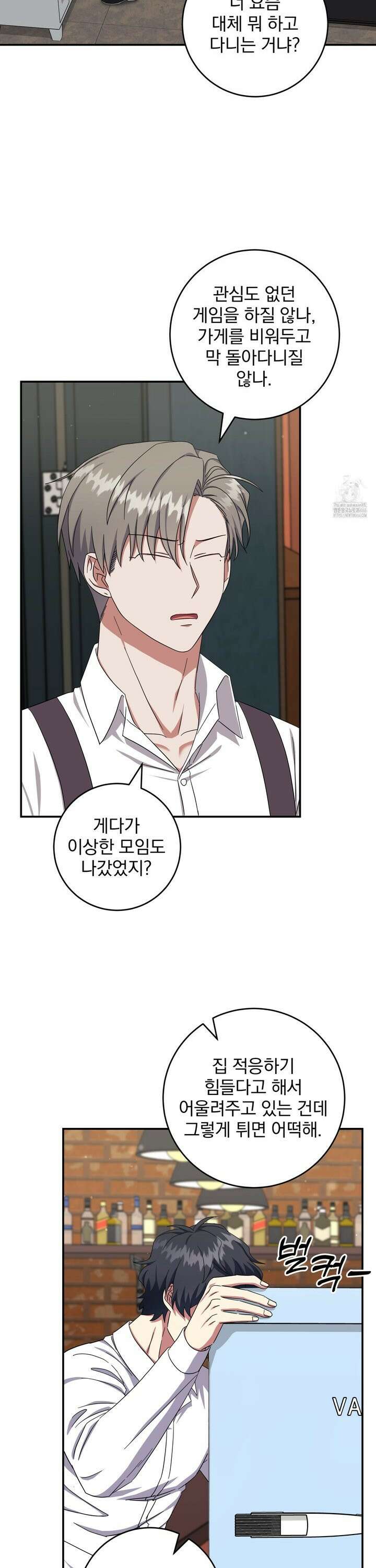 커뮤라도 괜찮아! 7화 4