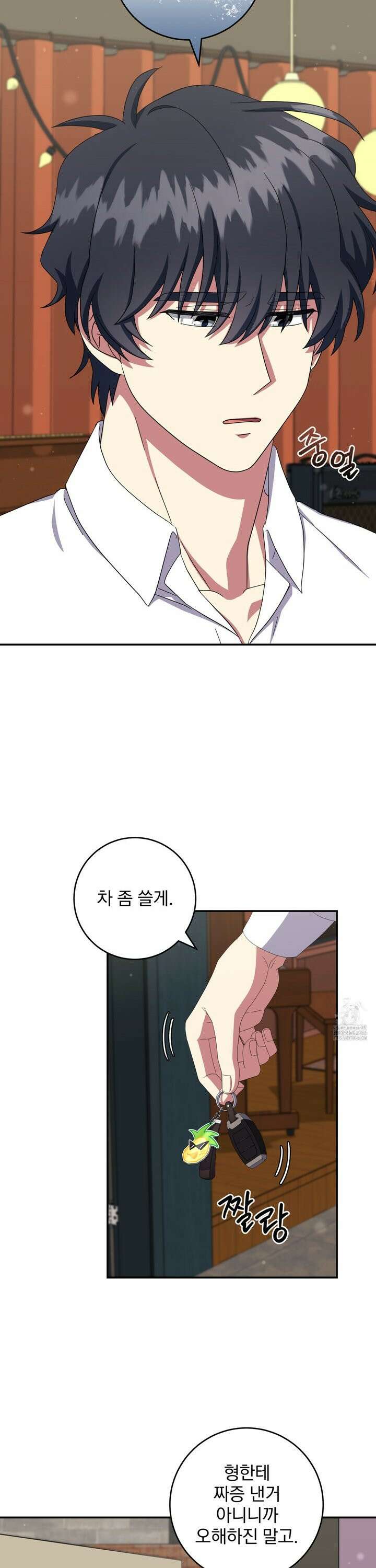 커뮤라도 괜찮아! 7화 7