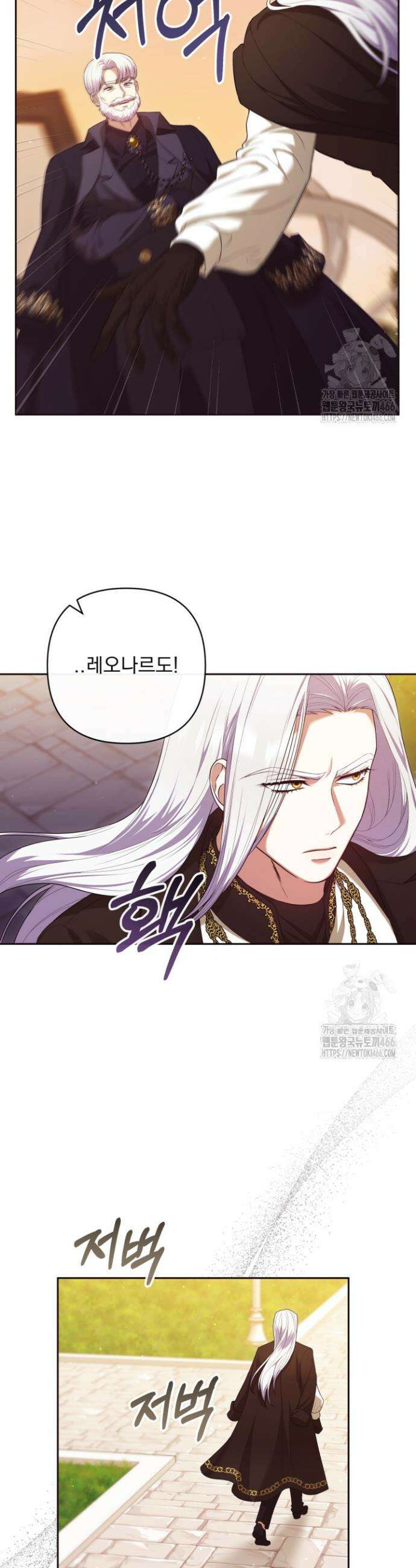 망나니 후계자의 딸이라니! 18화 6