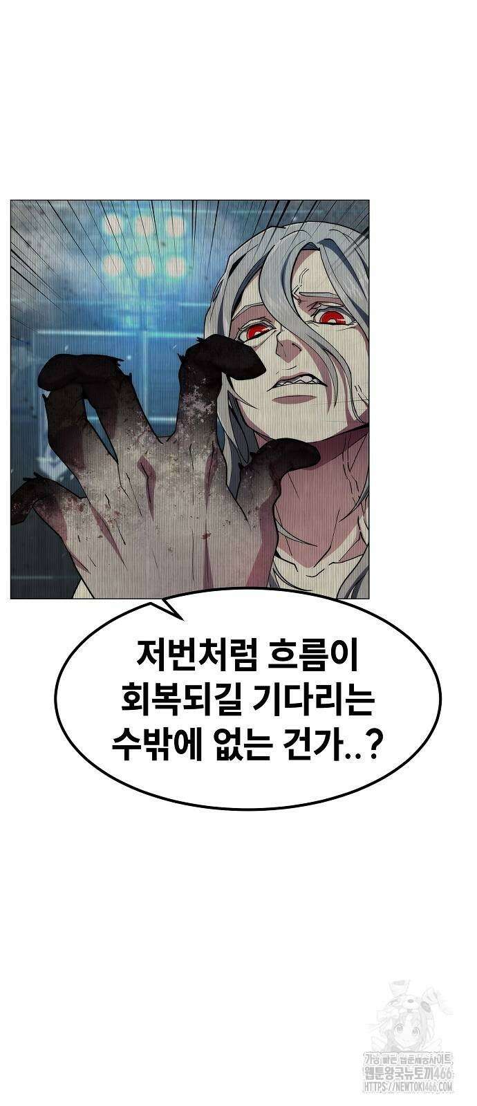 정점의 별 15화 6