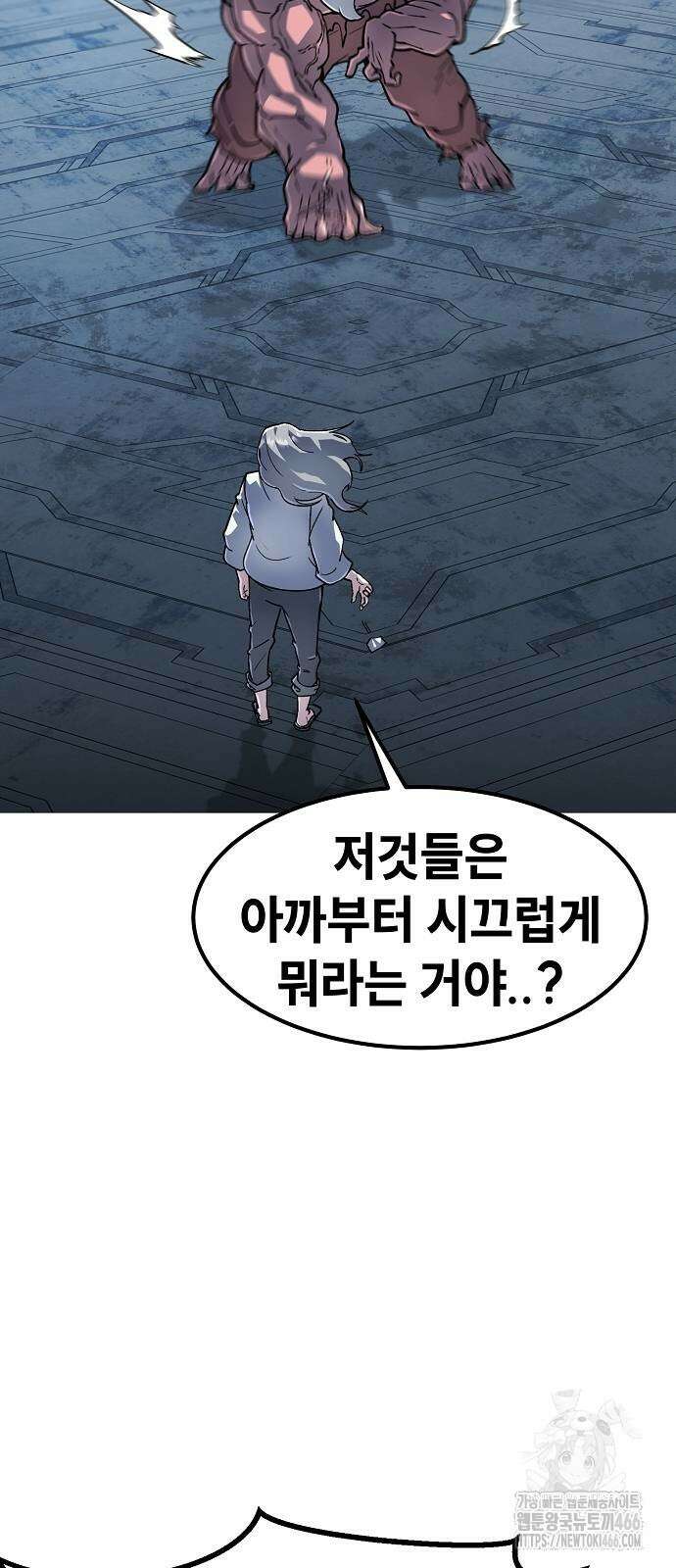 정점의 별 15화 9
