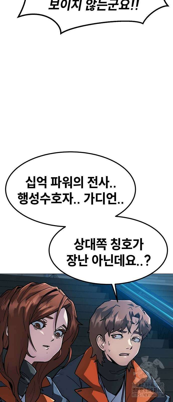 정점의 별 15화 12