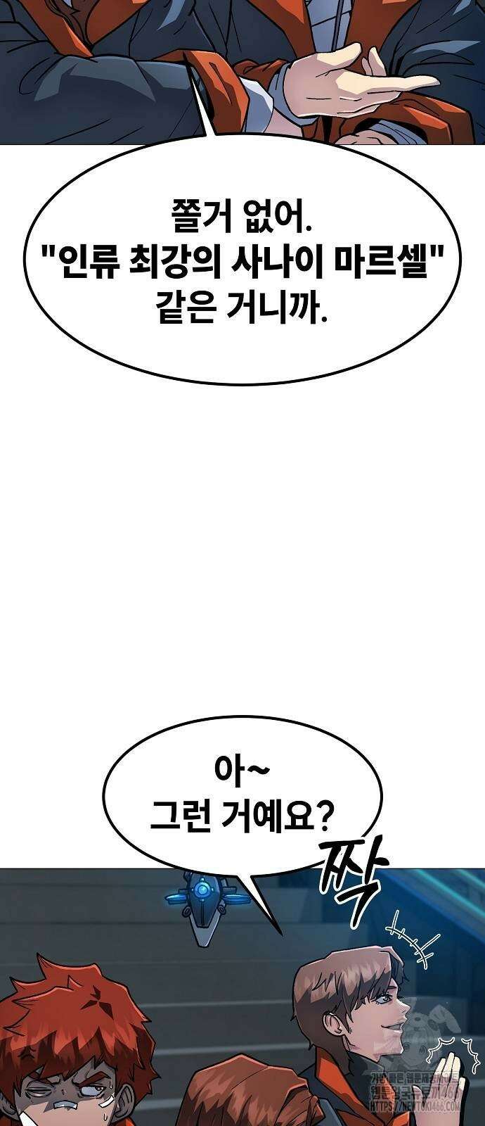 정점의 별 15화 13