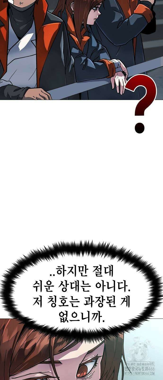 정점의 별 15화 14
