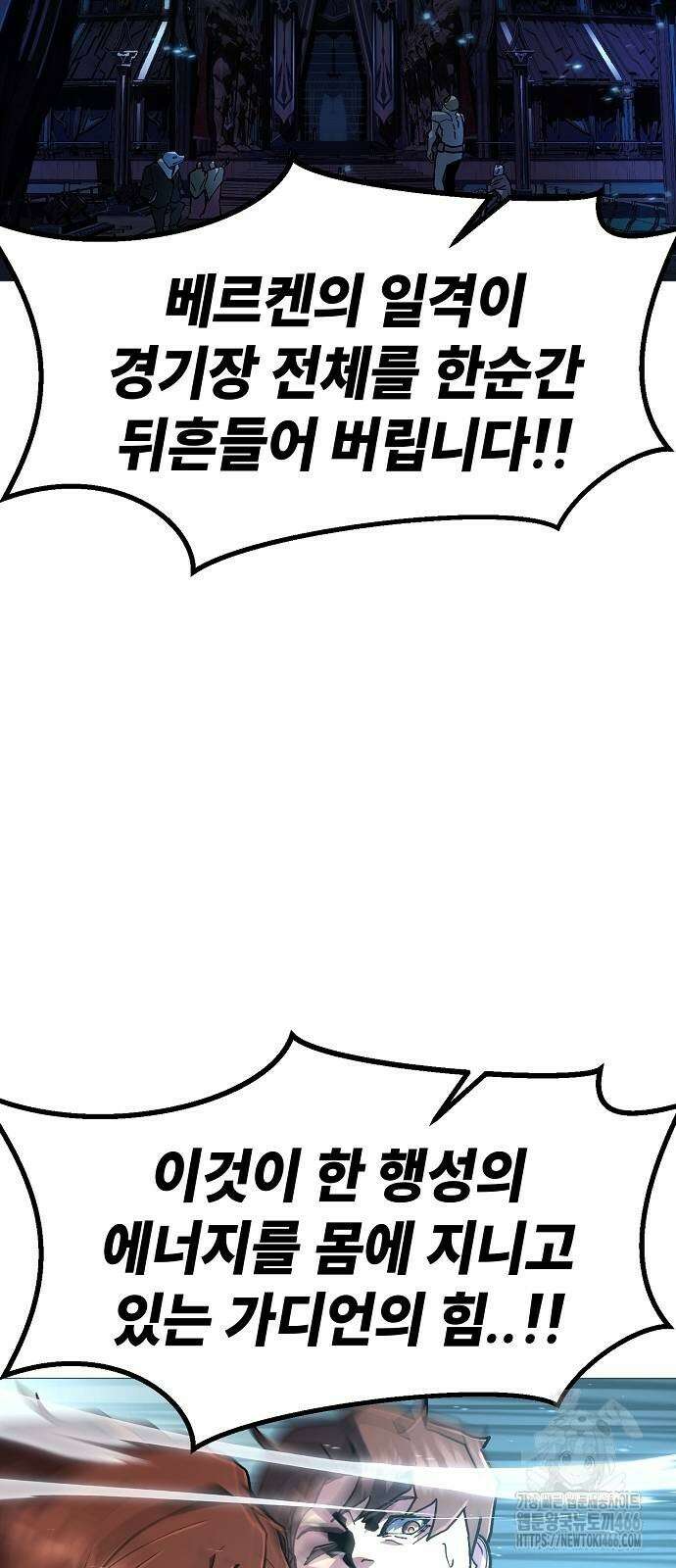 정점의 별 15화 26