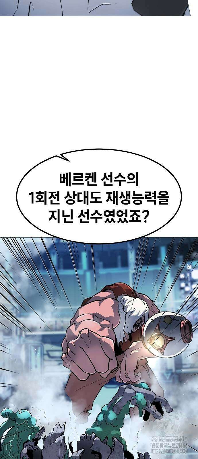정점의 별 15화 30