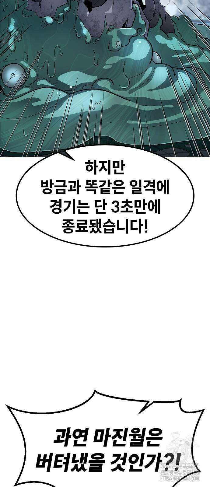 정점의 별 15화 31