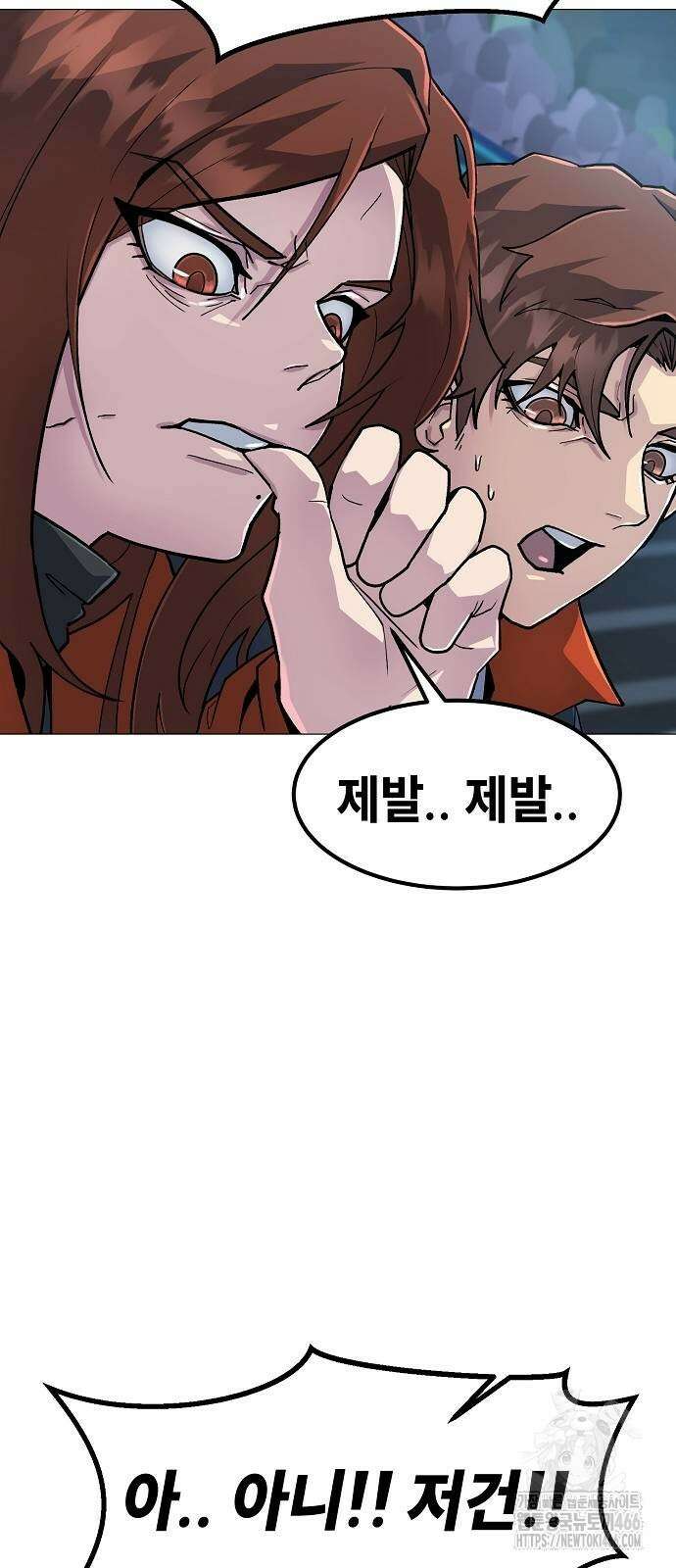 정점의 별 15화 32