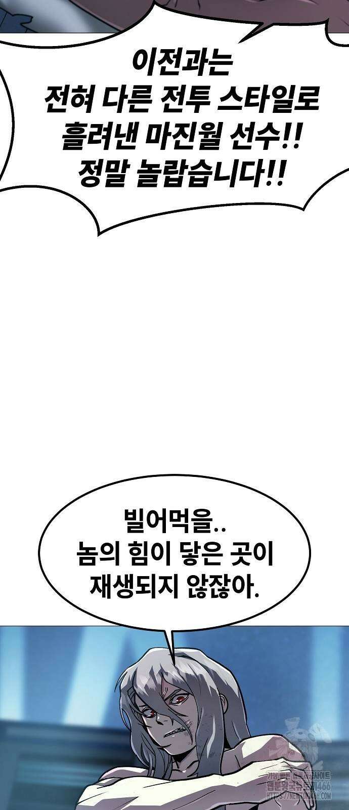 정점의 별 15화 37