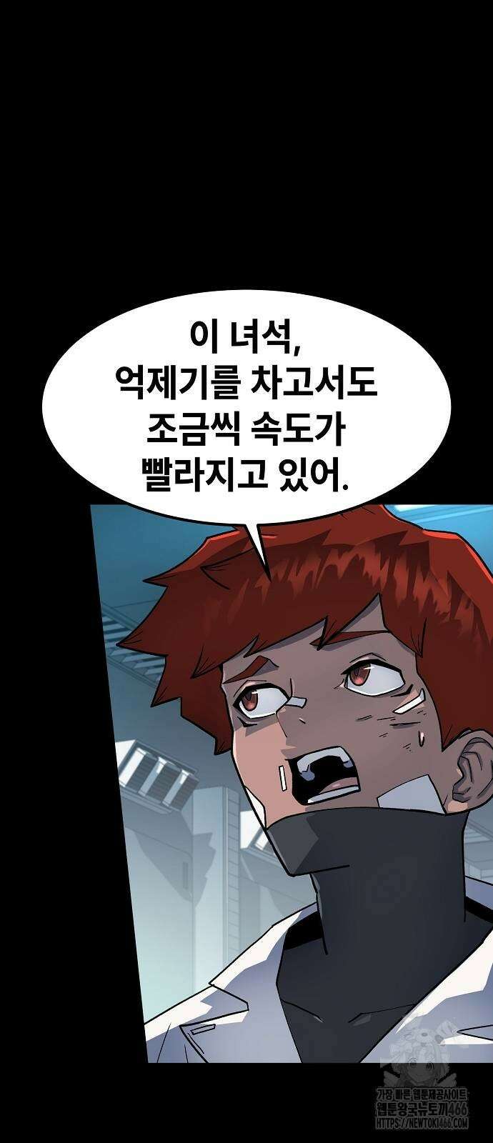 정점의 별 15화 43
