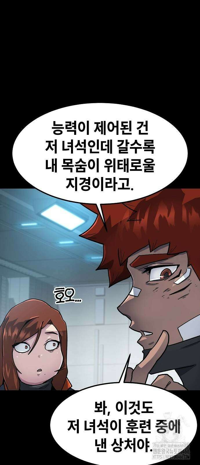 정점의 별 15화 44