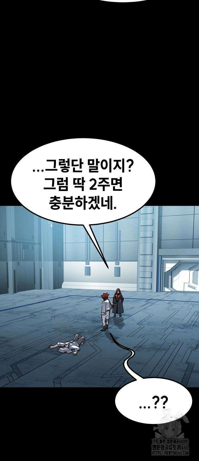 정점의 별 15화 45