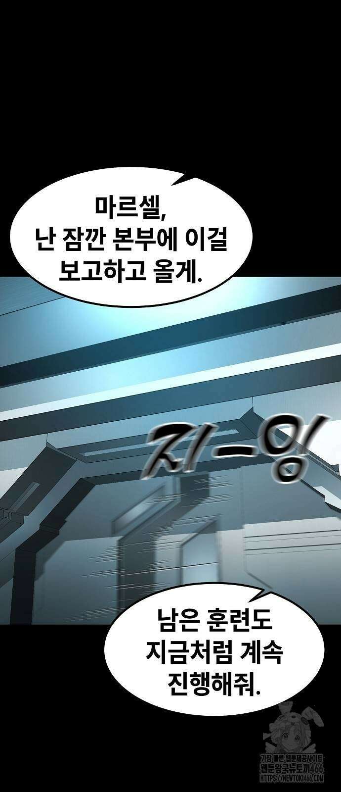 정점의 별 15화 46