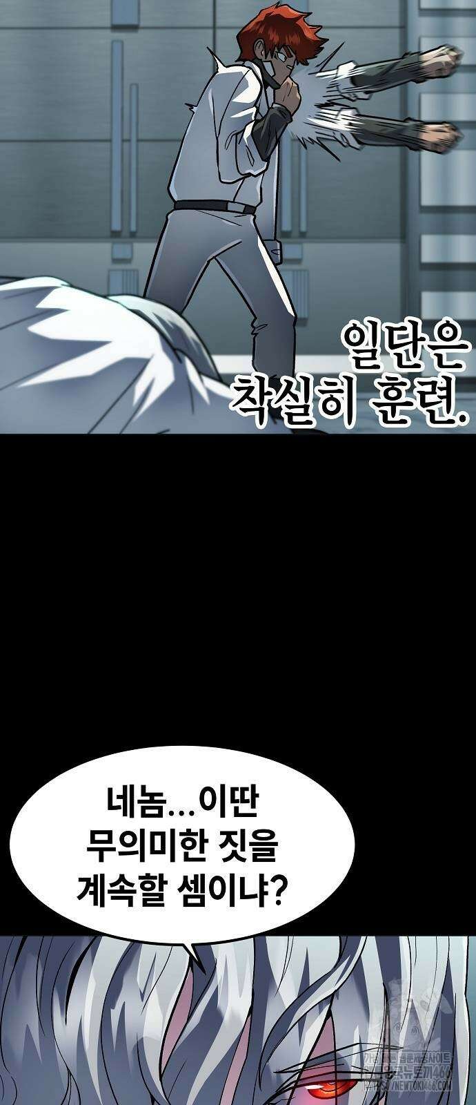정점의 별 15화 48