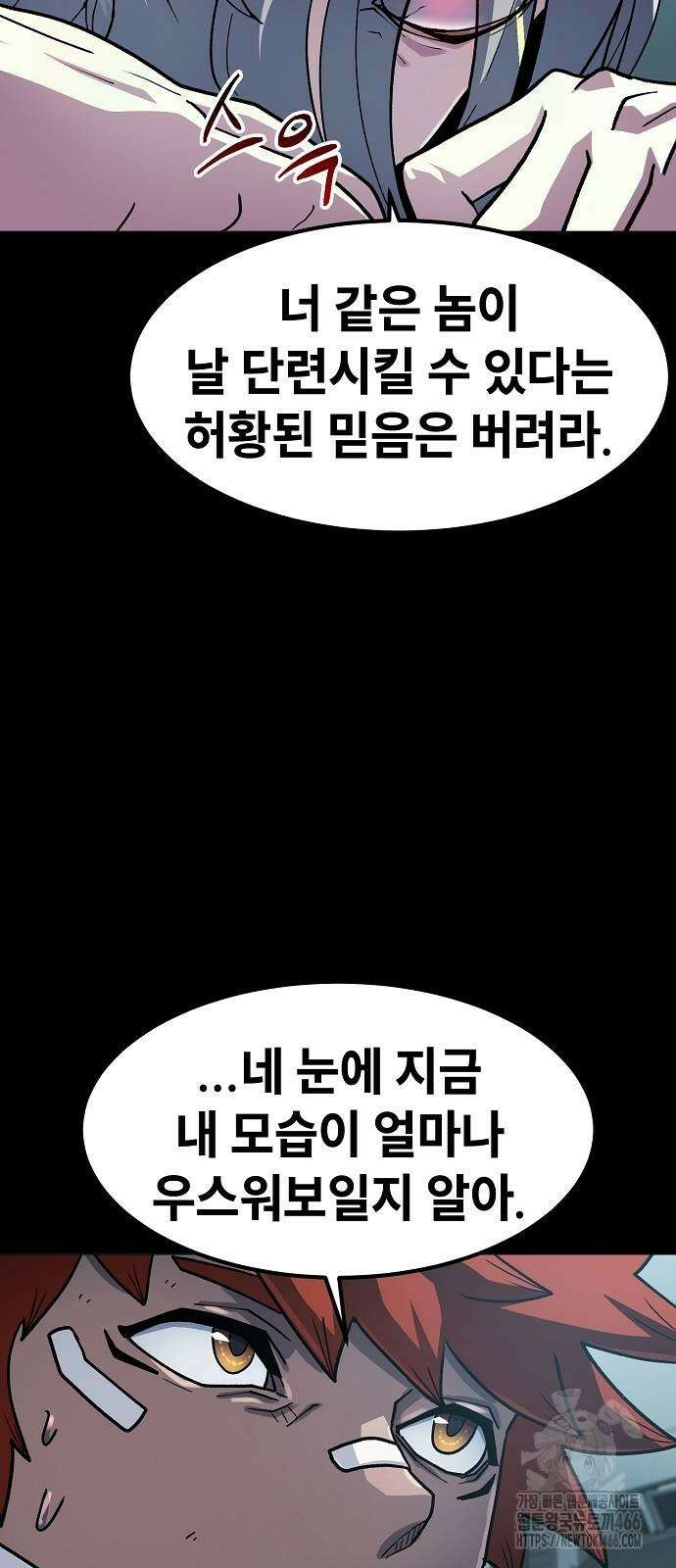 정점의 별 15화 49