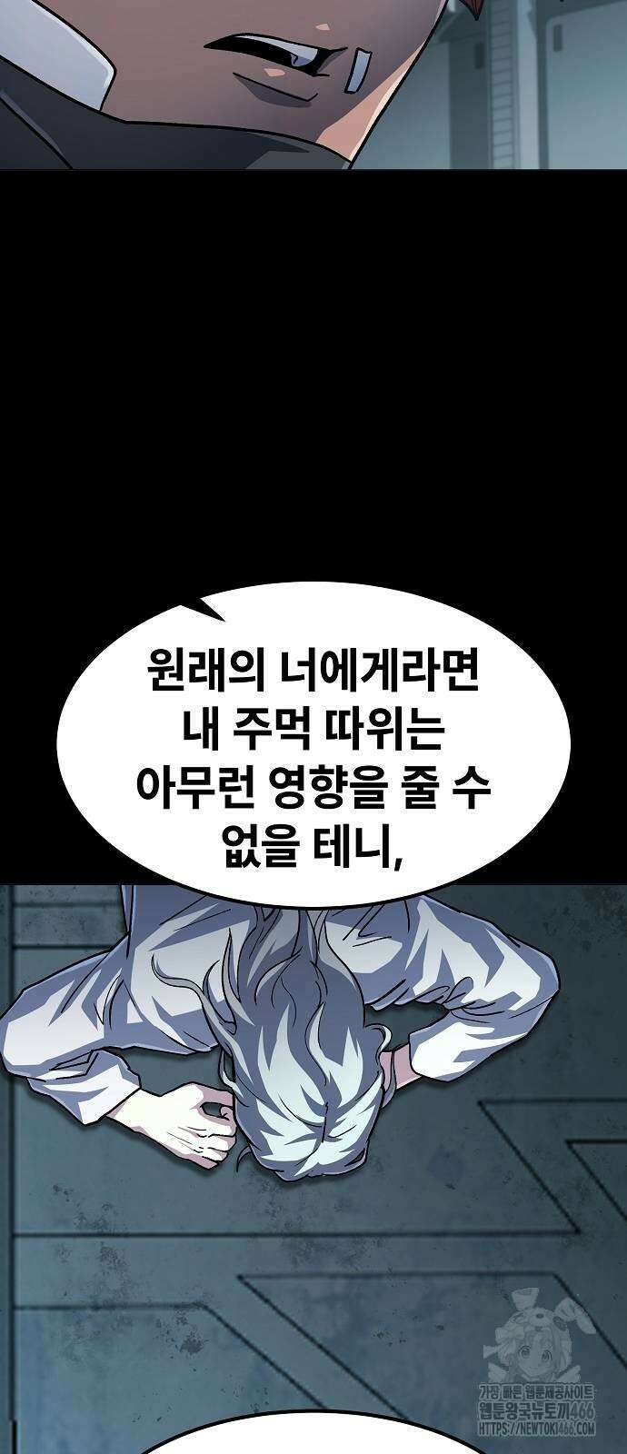 정점의 별 15화 50