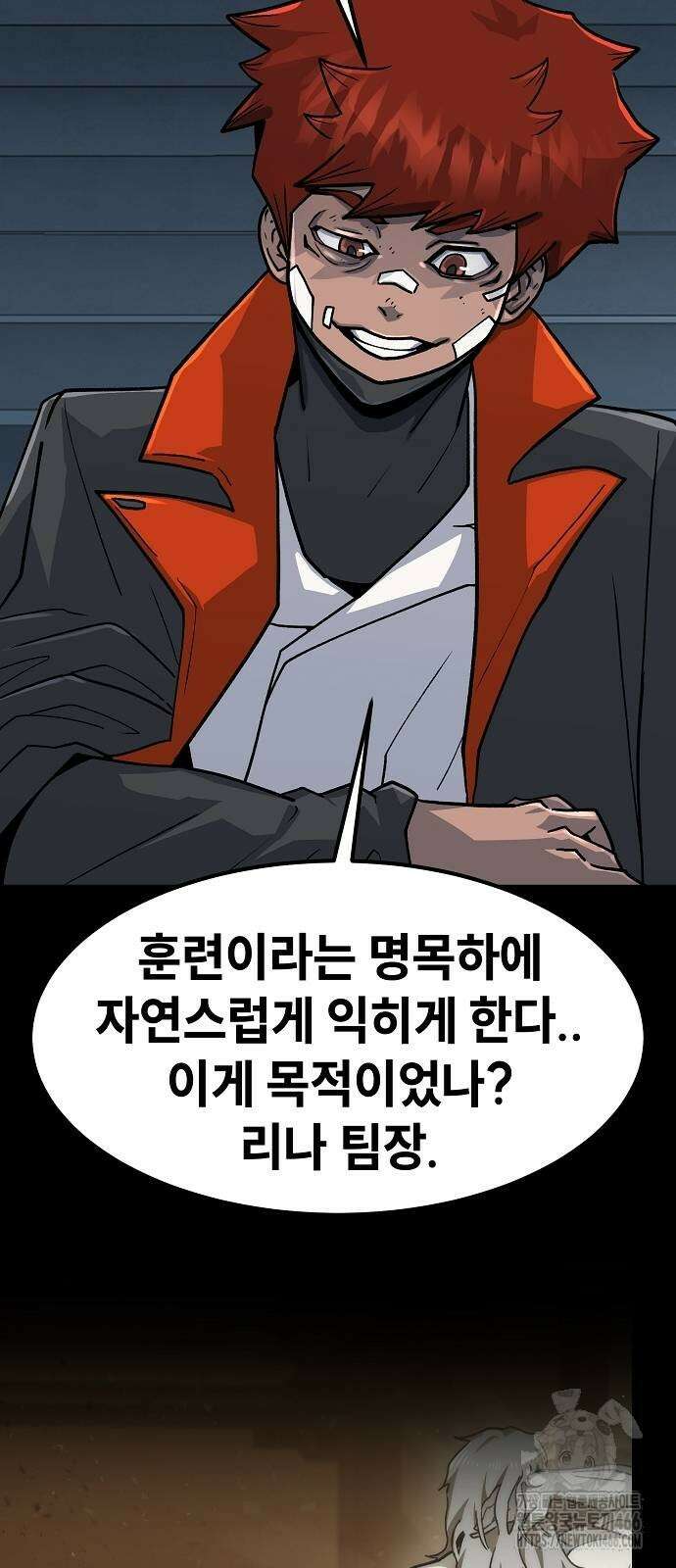 정점의 별 15화 57