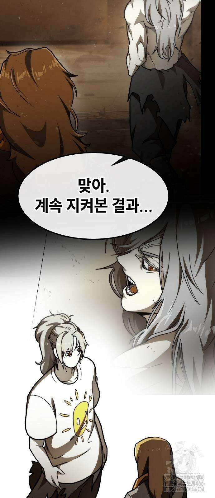 정점의 별 15화 58