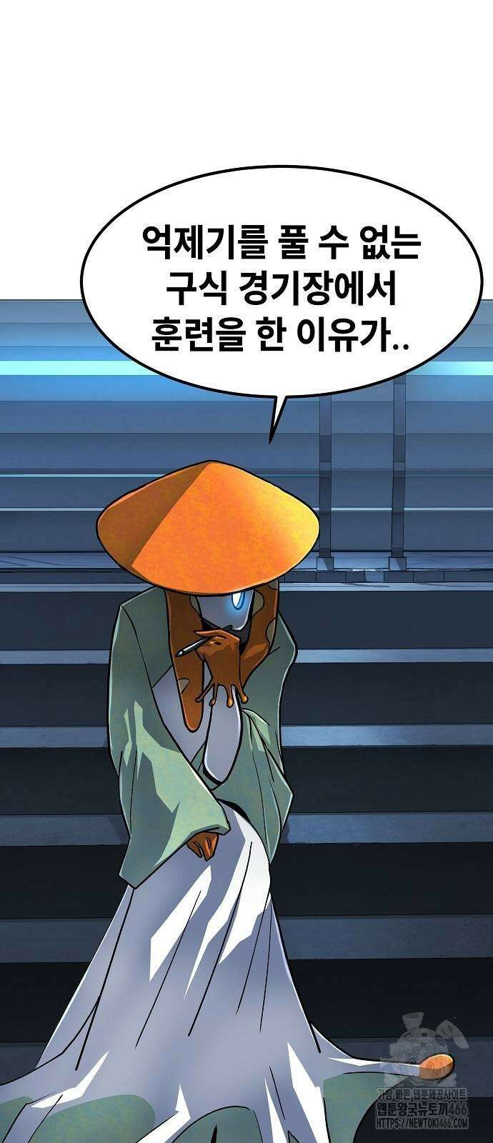 정점의 별 15화 63