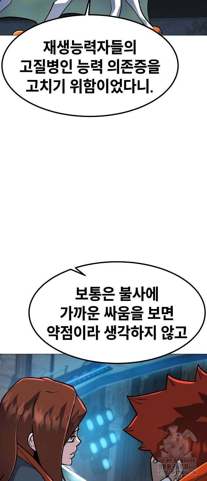 정점의 별 15화 64