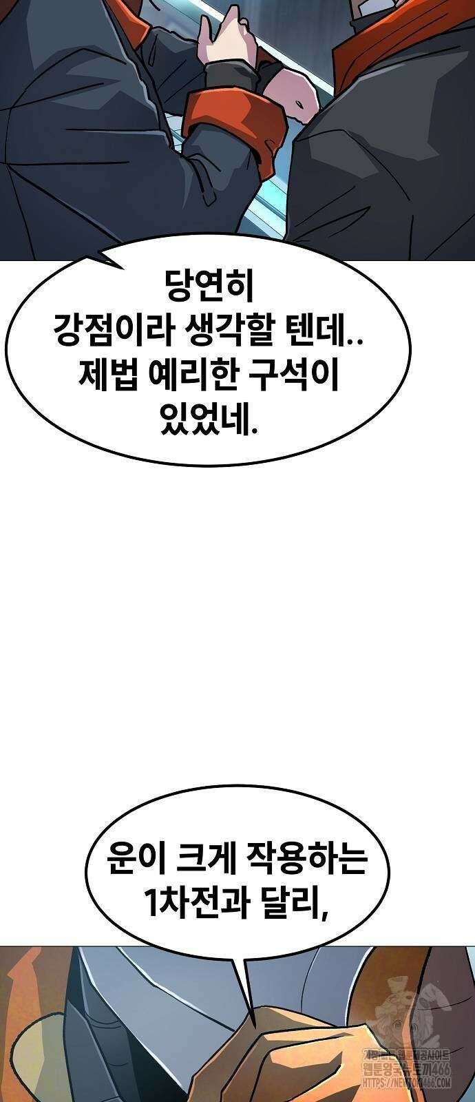 정점의 별 15화 65