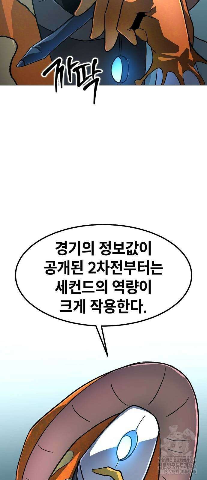 정점의 별 15화 66