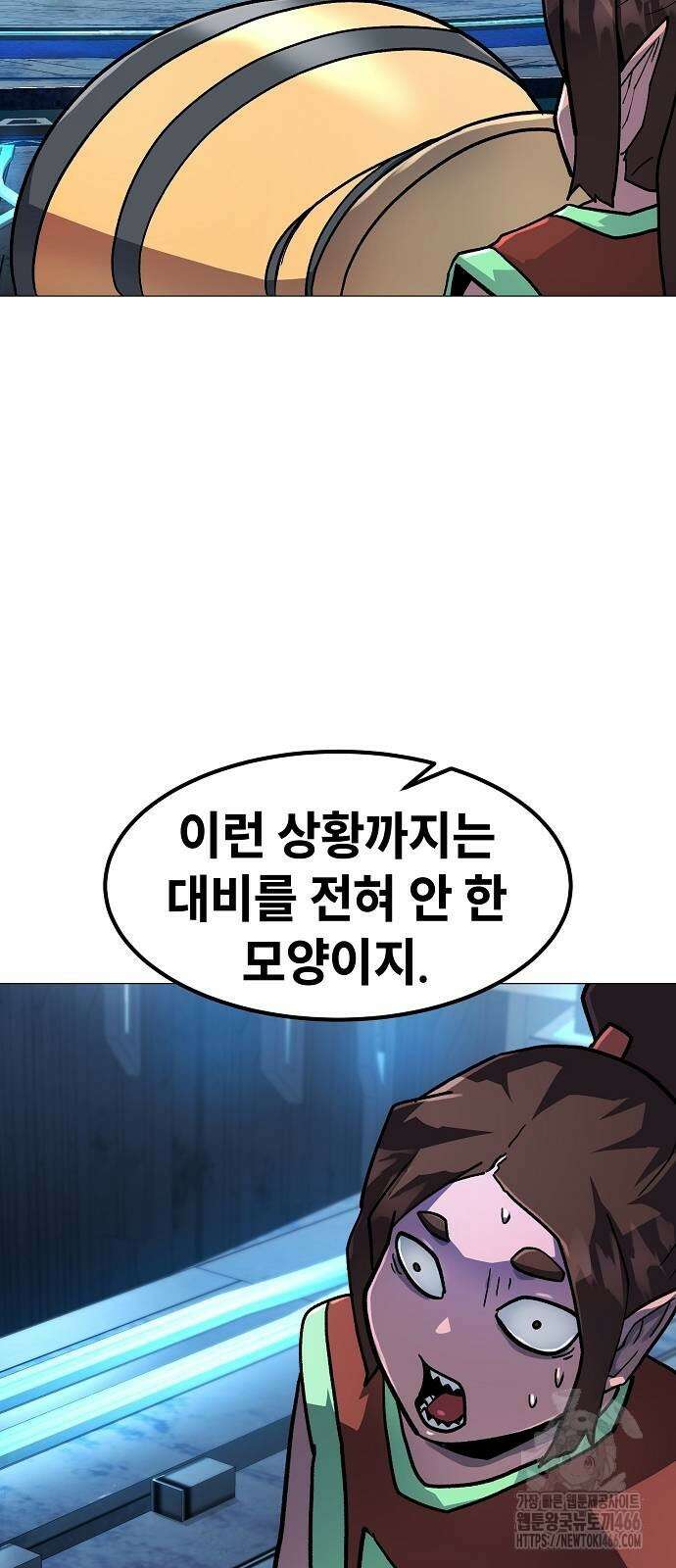 정점의 별 15화 68