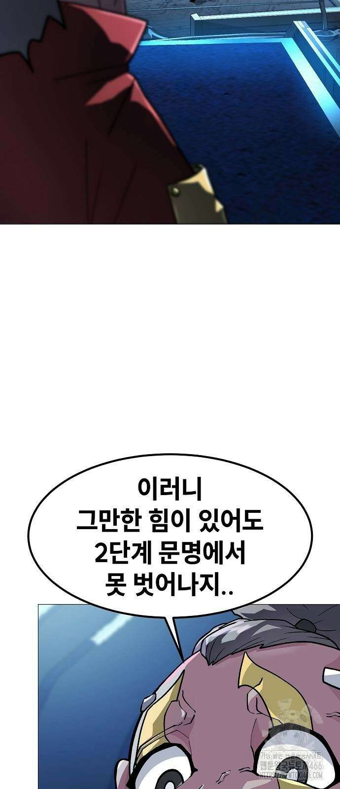 정점의 별 15화 70