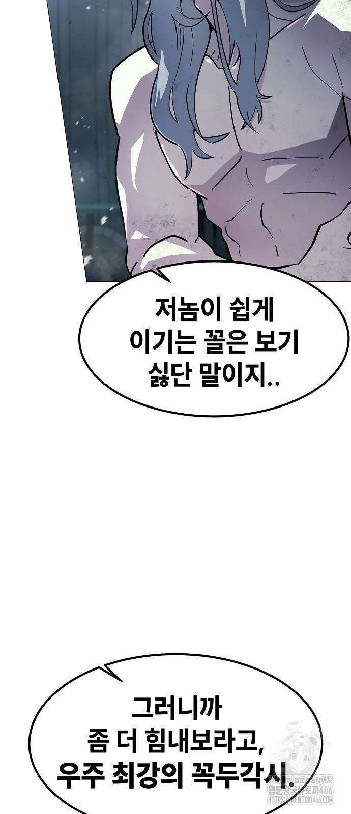 정점의 별 15화 72
