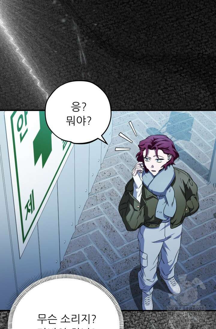 메디컬 탑 써전 28화 3