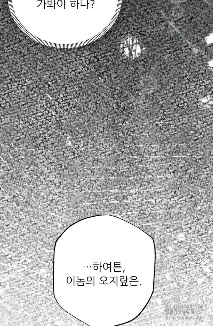 메디컬 탑 써전 28화 4