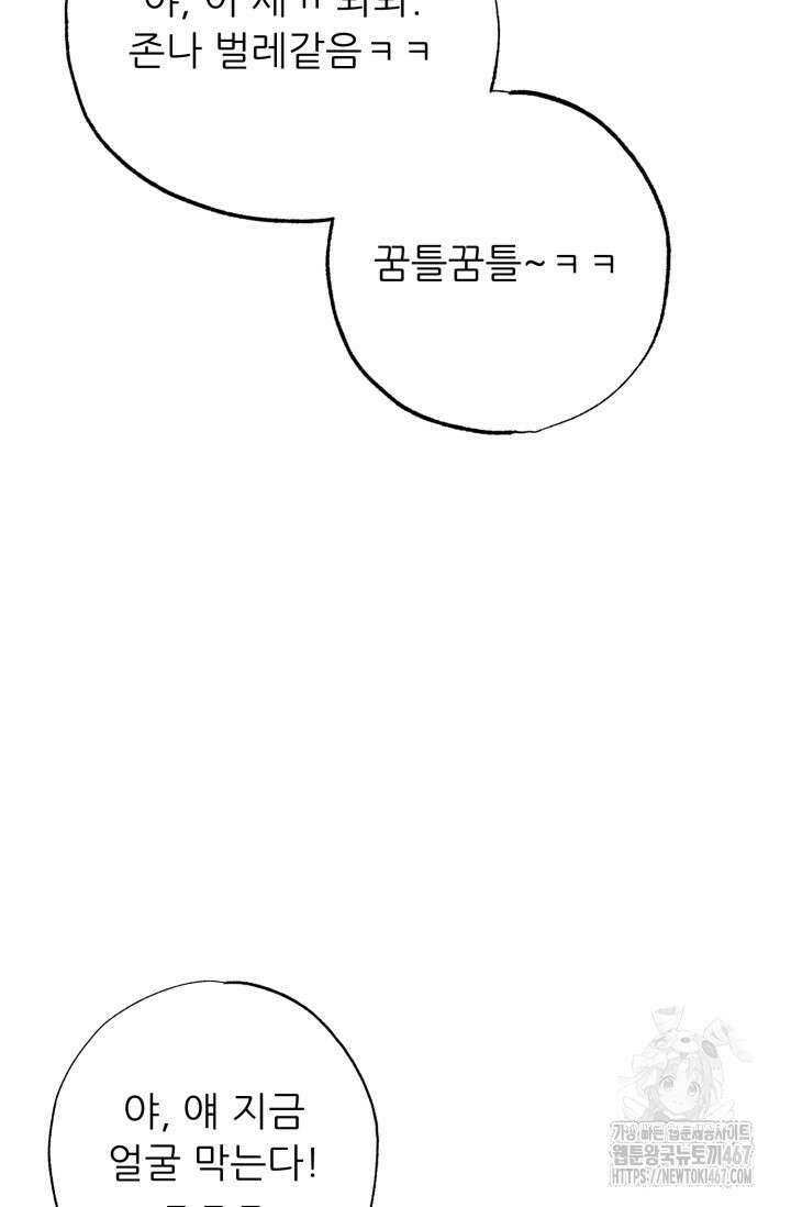 메디컬 탑 써전 28화 9