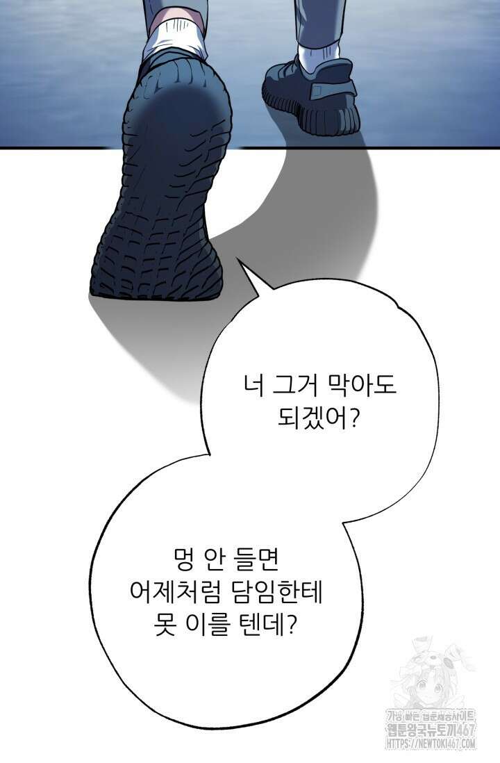 메디컬 탑 써전 28화 11