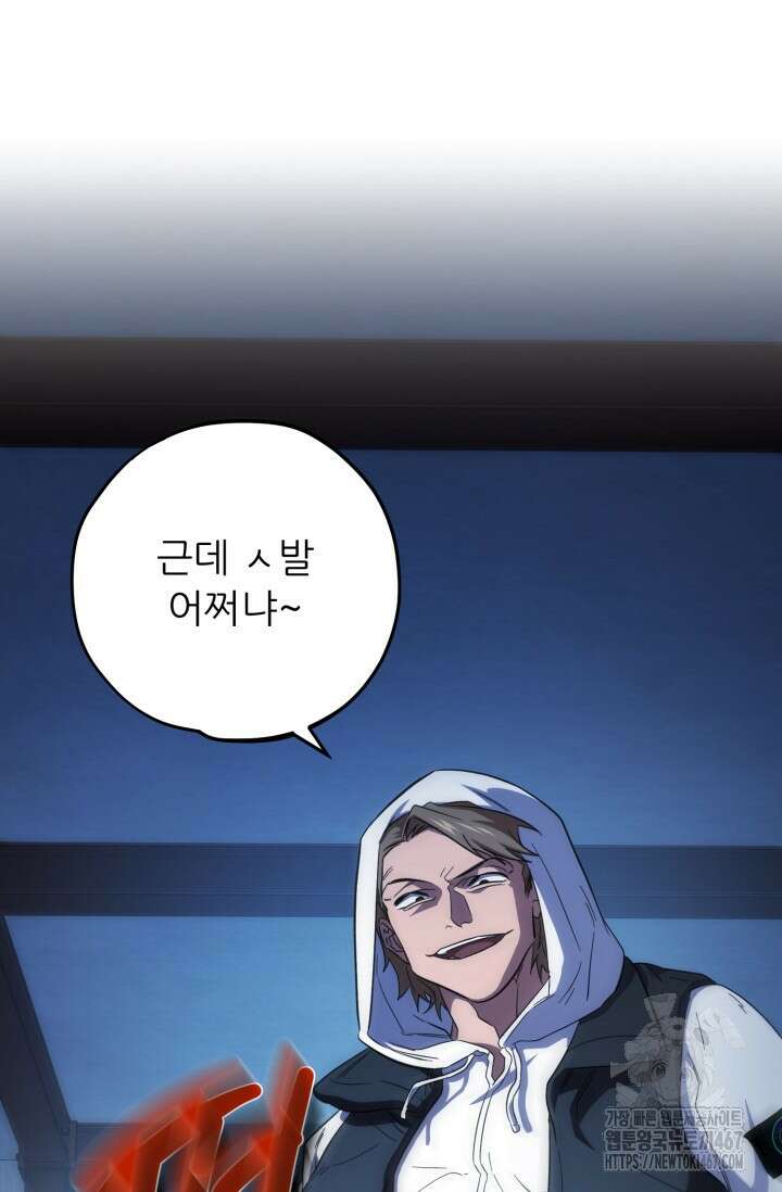 메디컬 탑 써전 28화 12