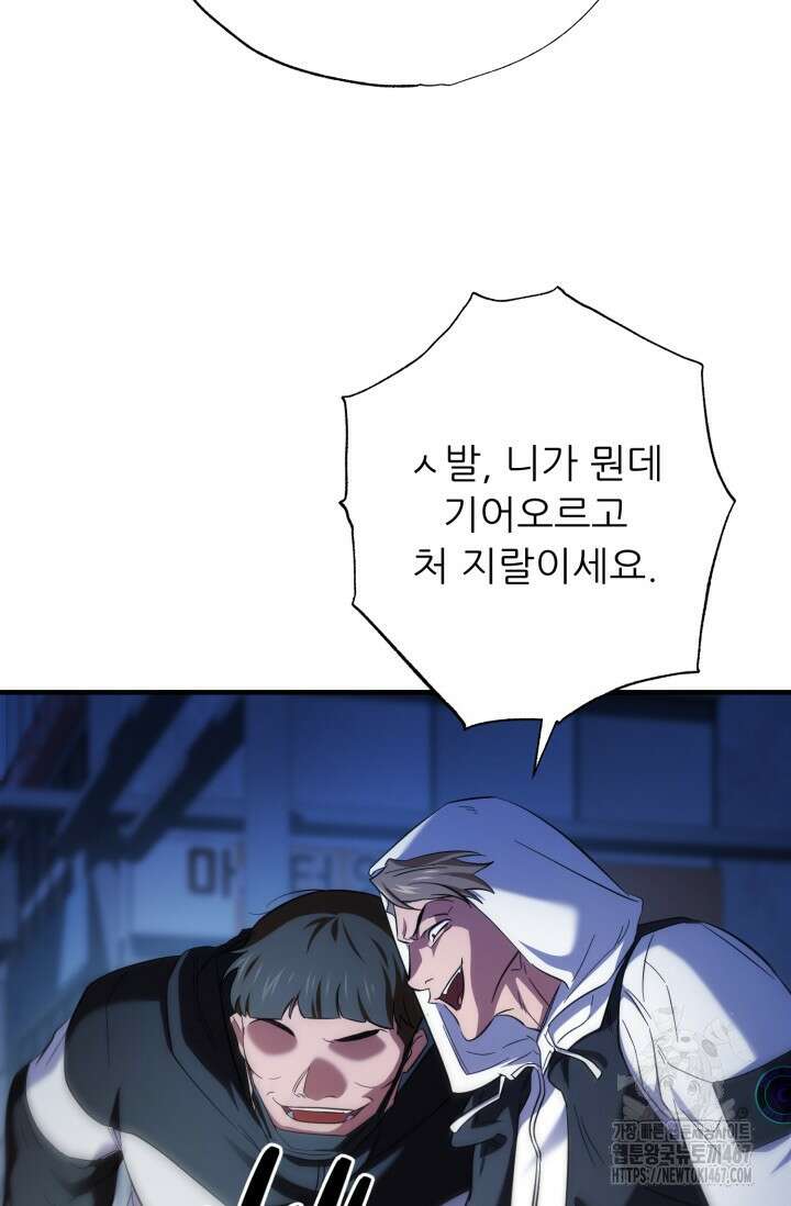 메디컬 탑 써전 28화 14