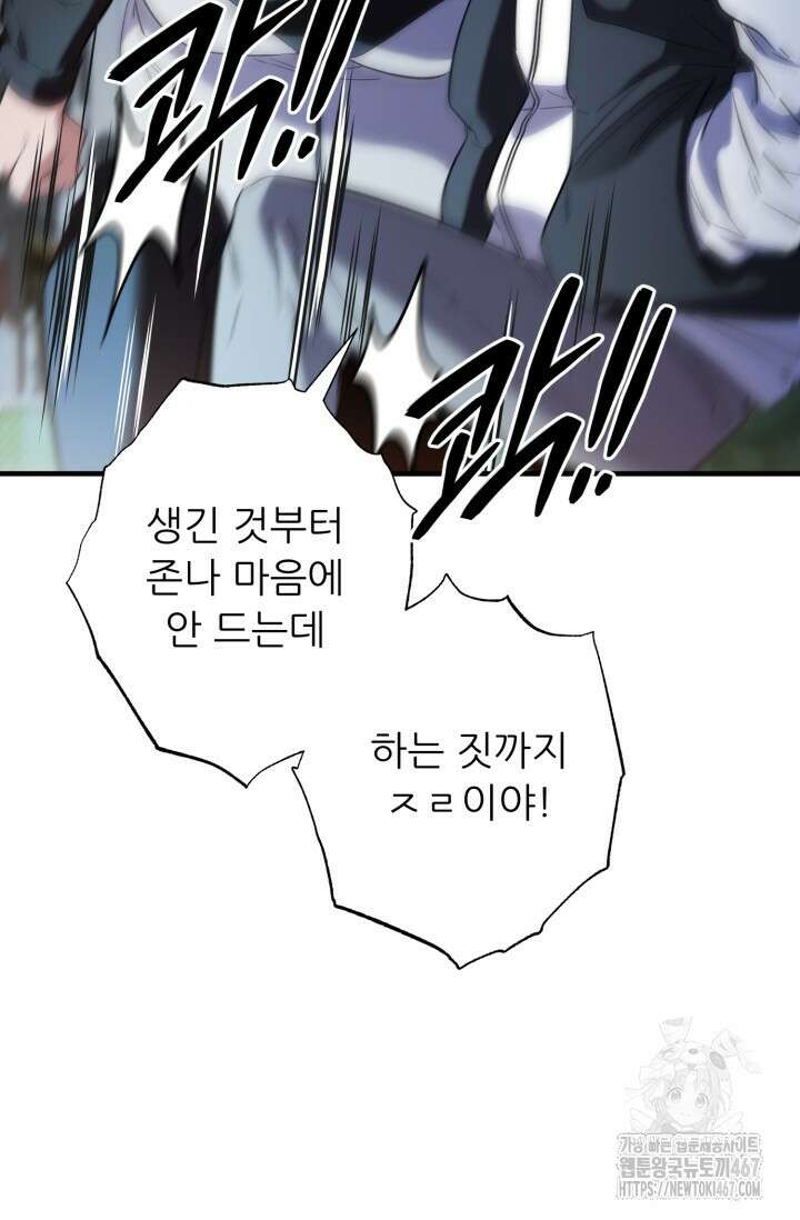 메디컬 탑 써전 28화 15