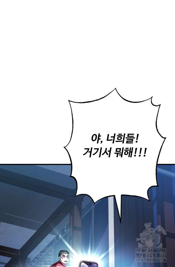 메디컬 탑 써전 28화 16