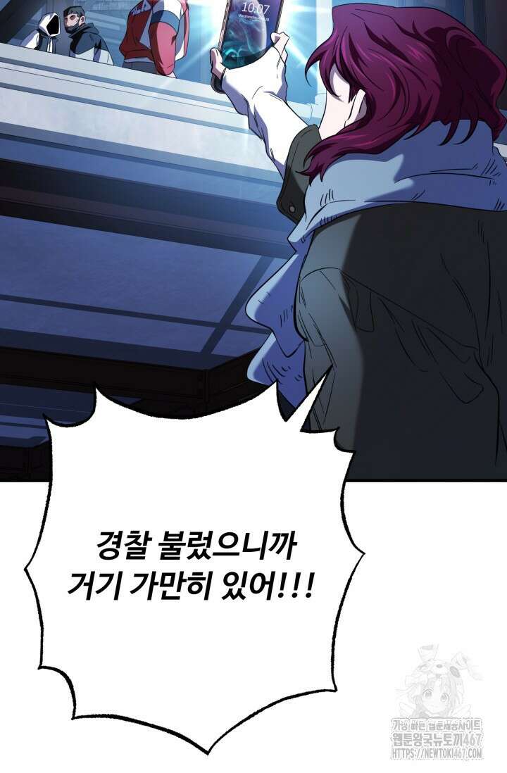 메디컬 탑 써전 28화 17