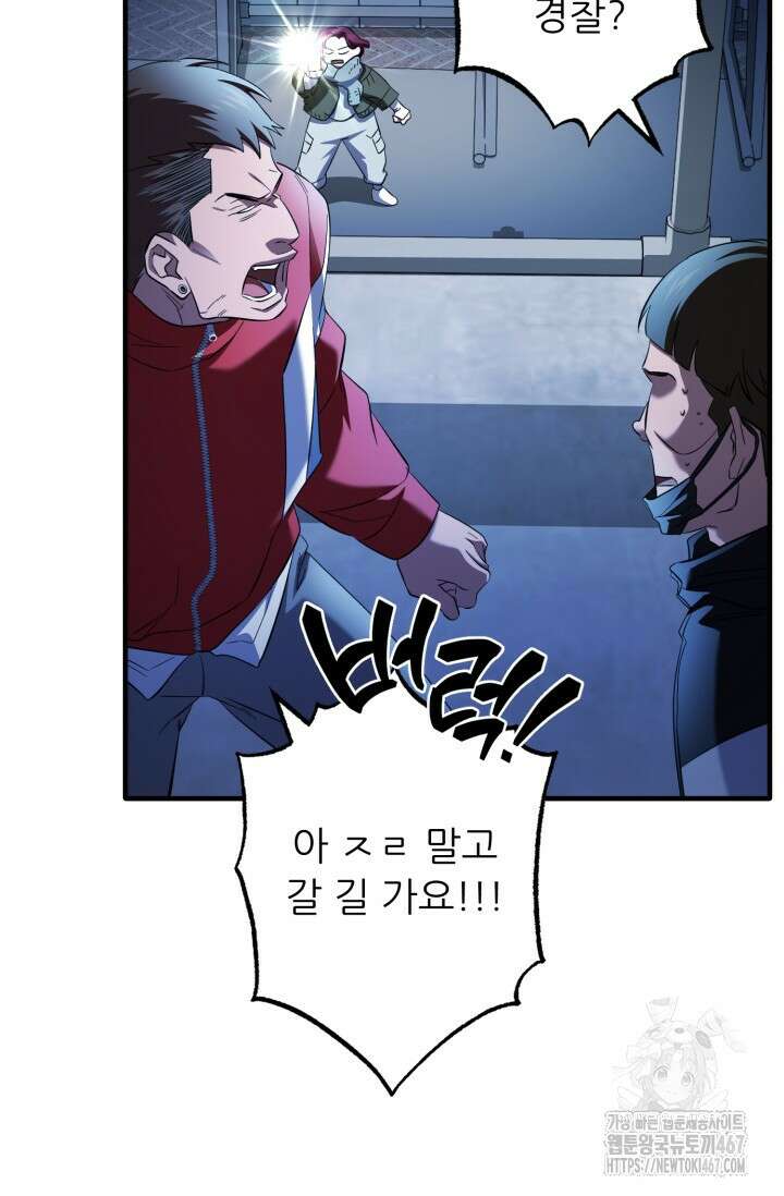 메디컬 탑 써전 28화 19