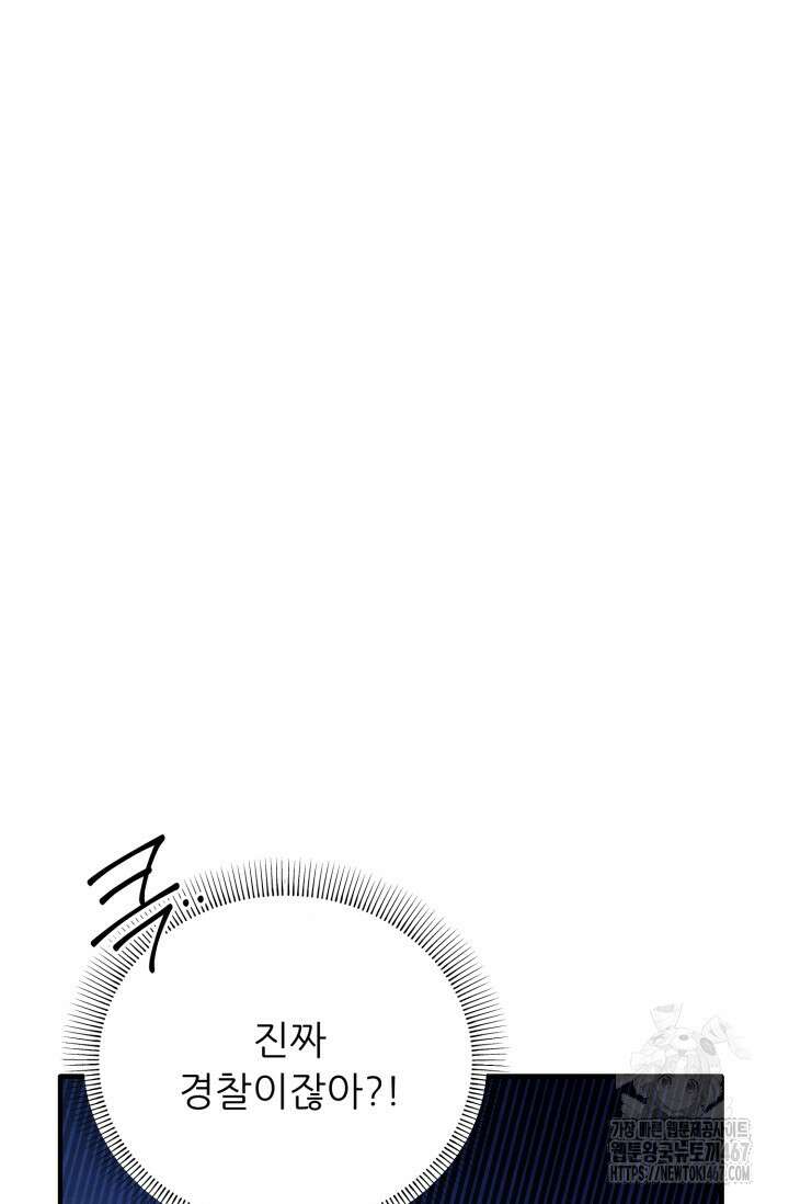 메디컬 탑 써전 28화 21