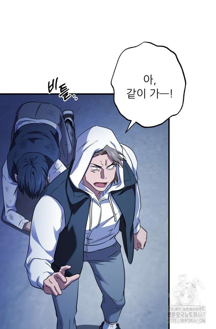 메디컬 탑 써전 28화 25