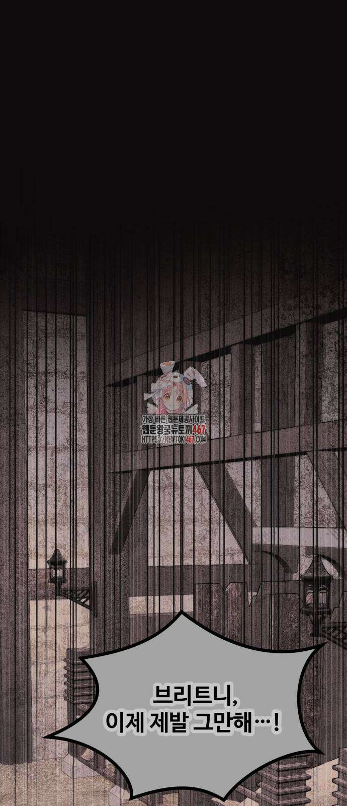 꽃이 삼킨 짐승 66화 1