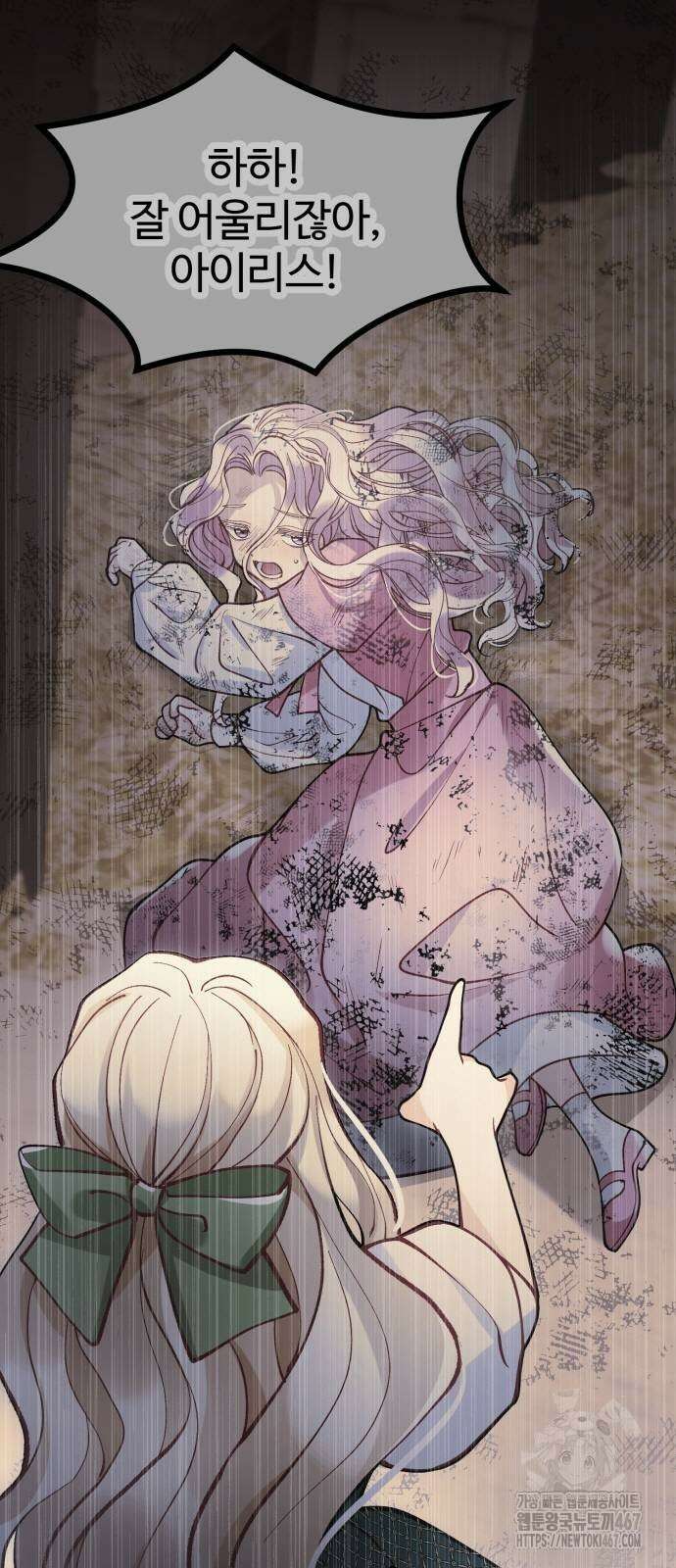 꽃이 삼킨 짐승 66화 6