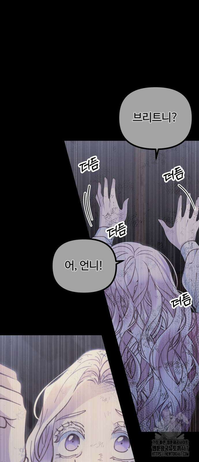 꽃이 삼킨 짐승 66화 12