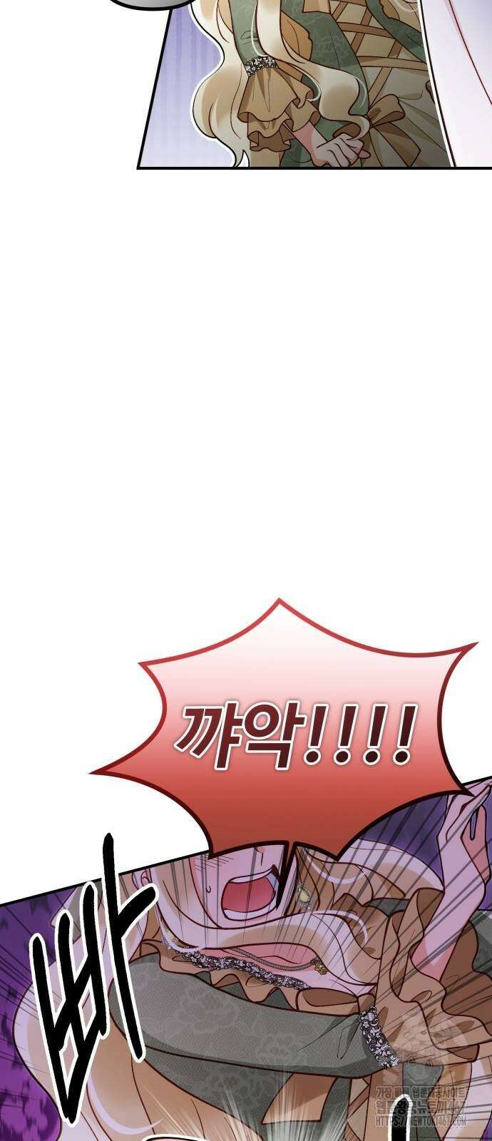 꽃이 삼킨 짐승 66화 32