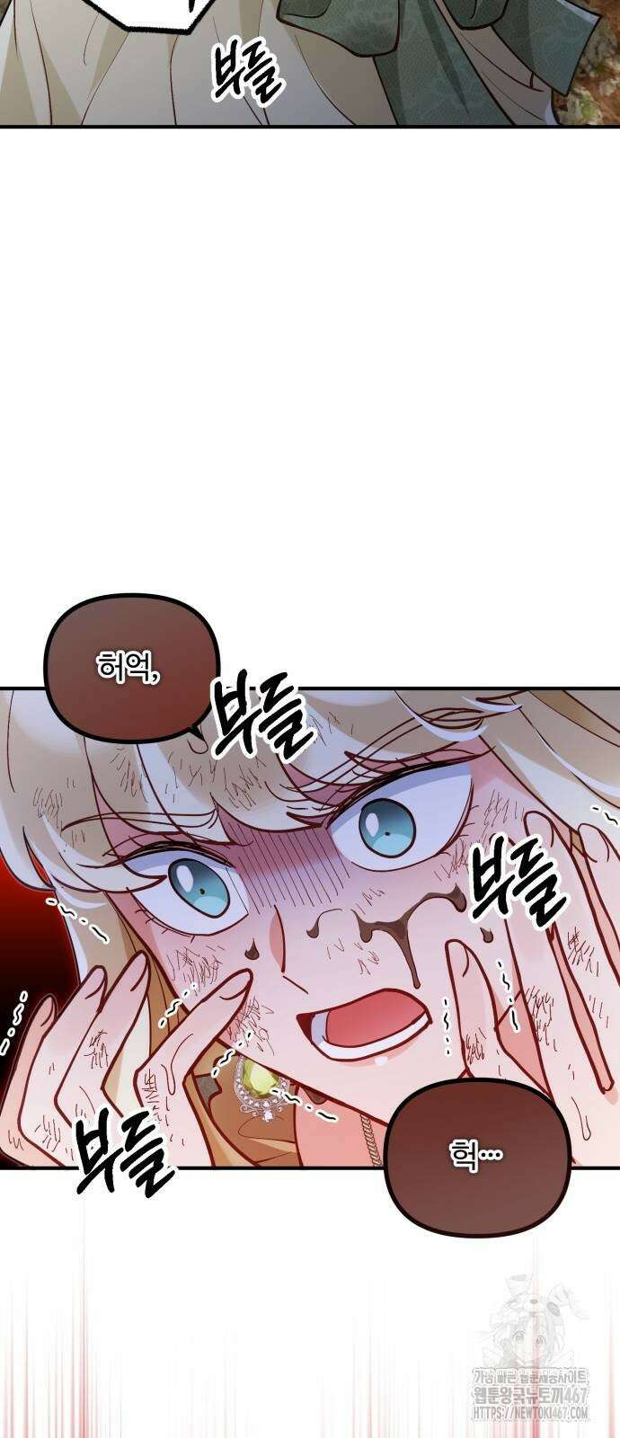 꽃이 삼킨 짐승 66화 35
