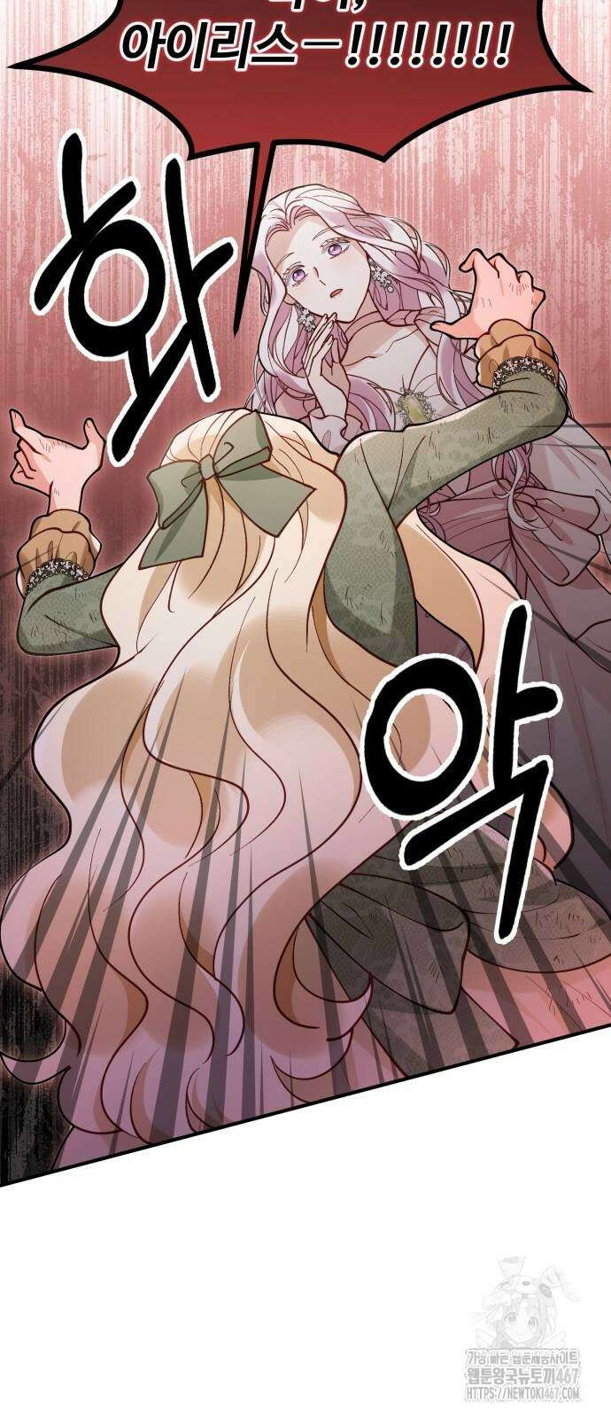 꽃이 삼킨 짐승 66화 43