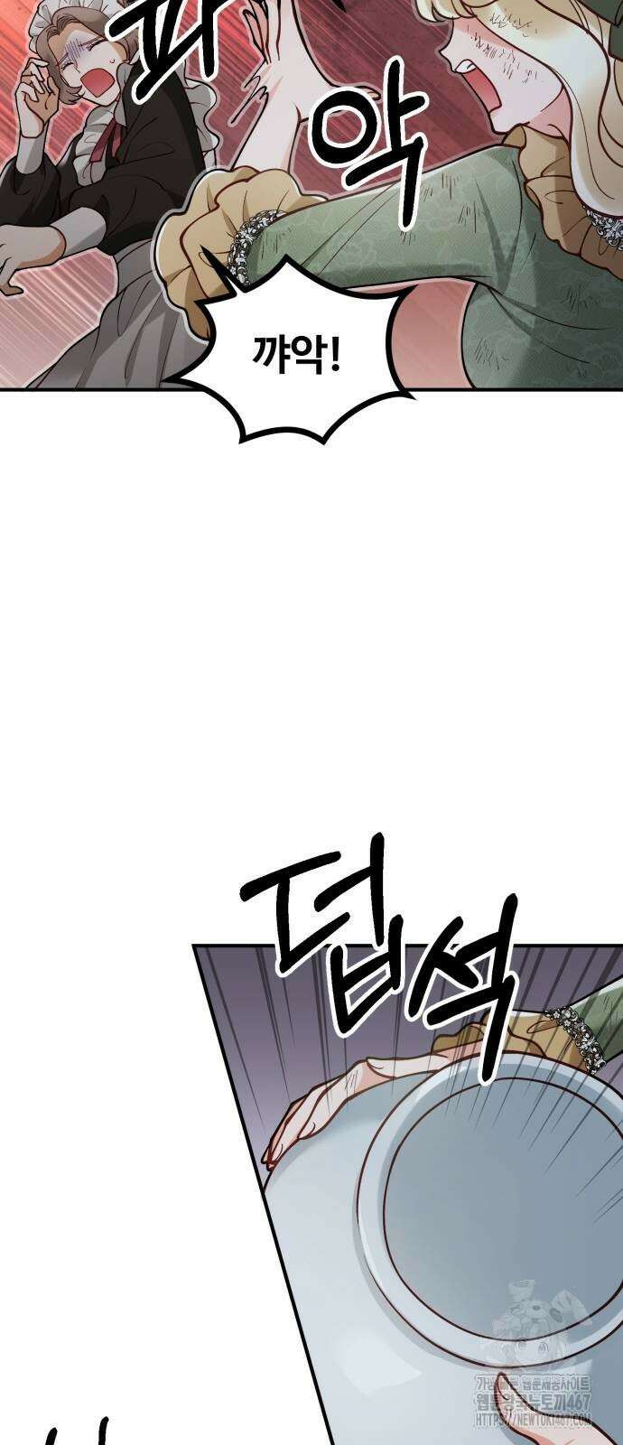 꽃이 삼킨 짐승 66화 54