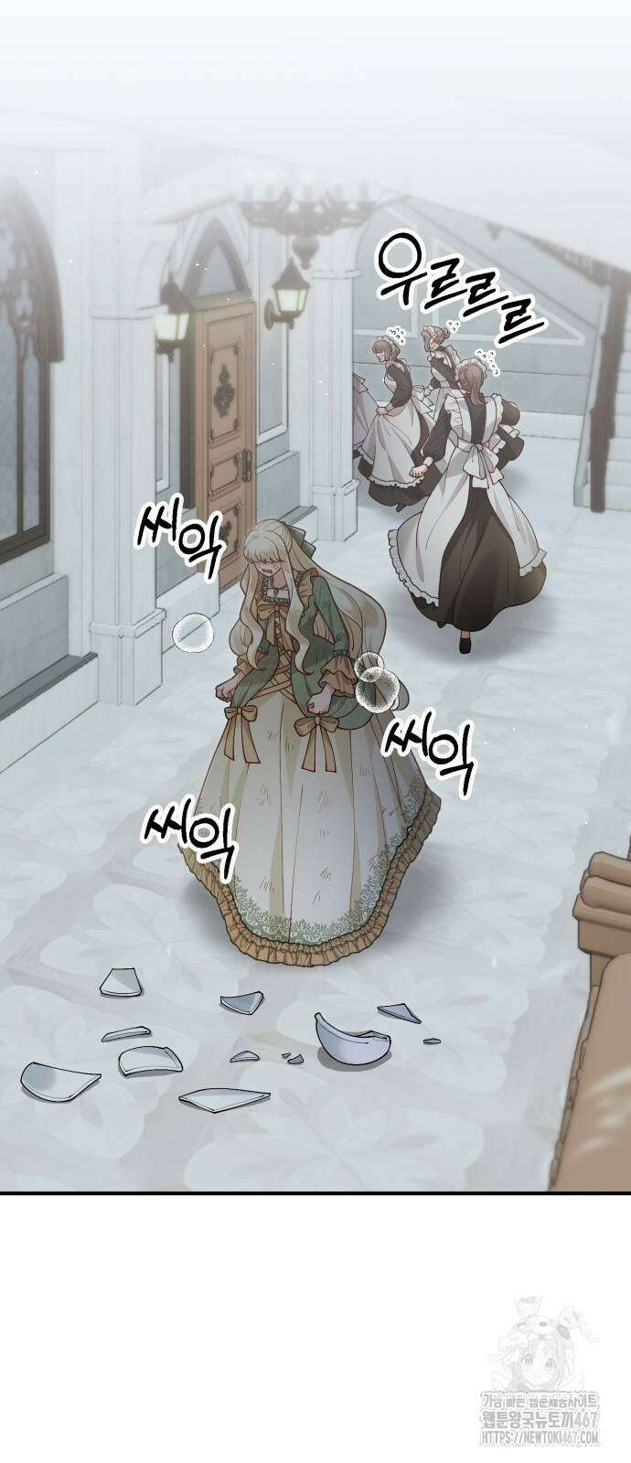 꽃이 삼킨 짐승 66화 56